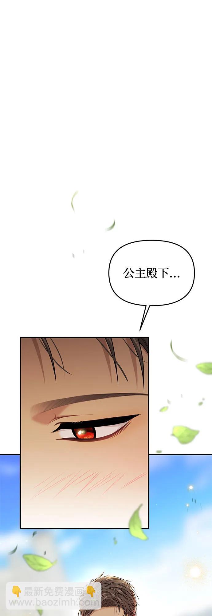 [第50话] 黄金乌鸦的搭档43