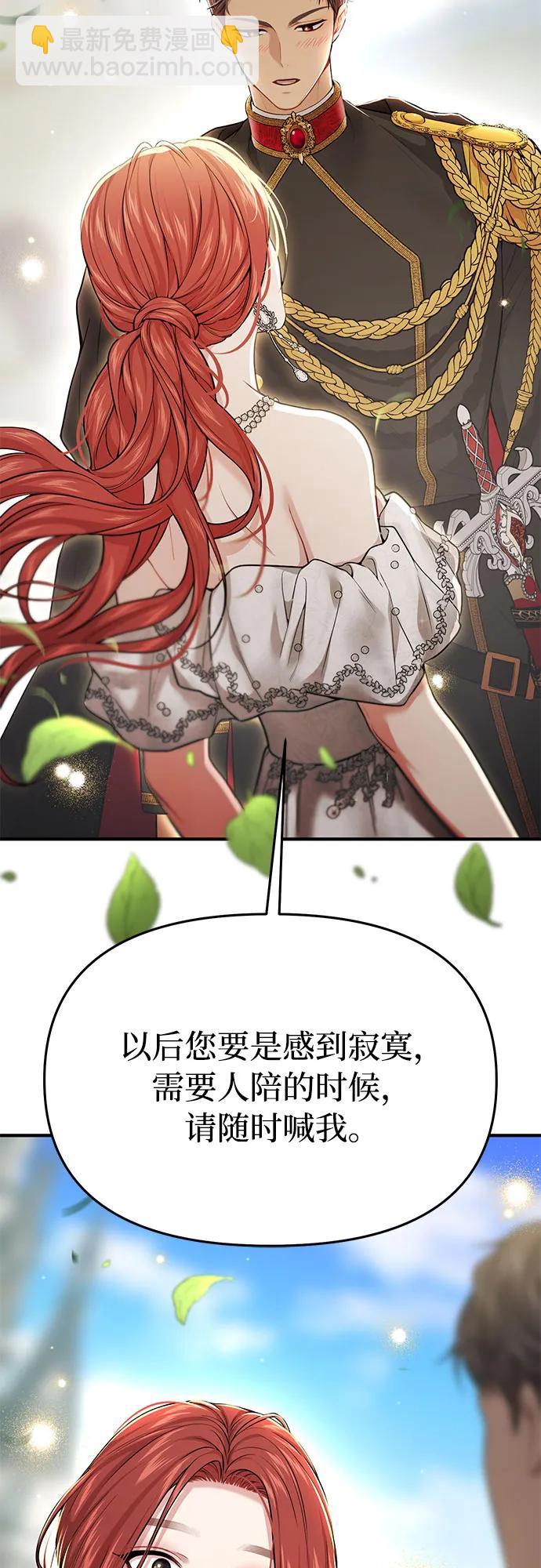 [第50话] 黄金乌鸦的搭档44