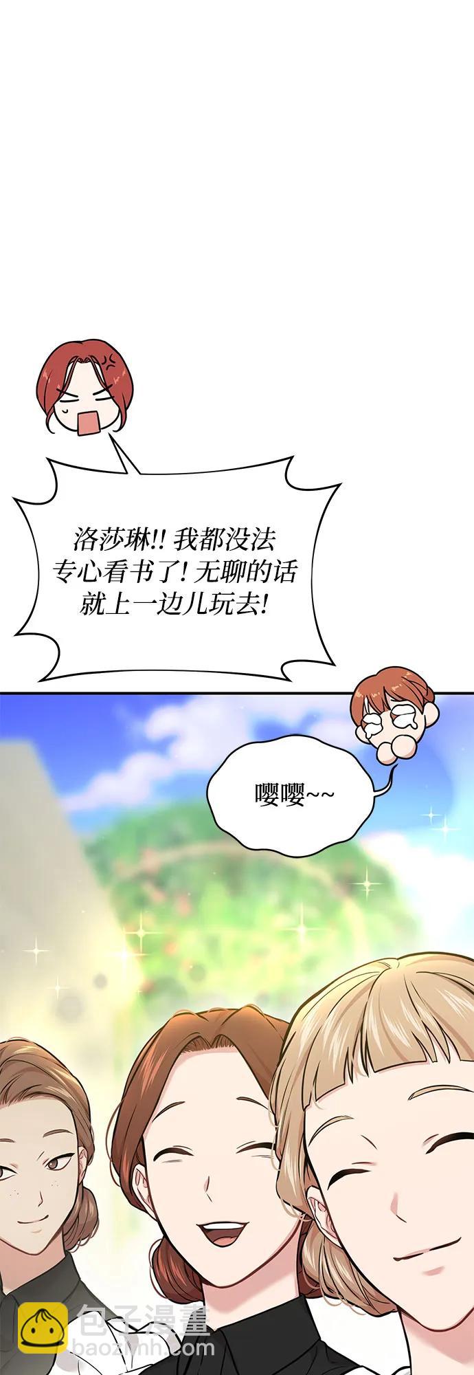 [第50话] 黄金乌鸦的搭档6