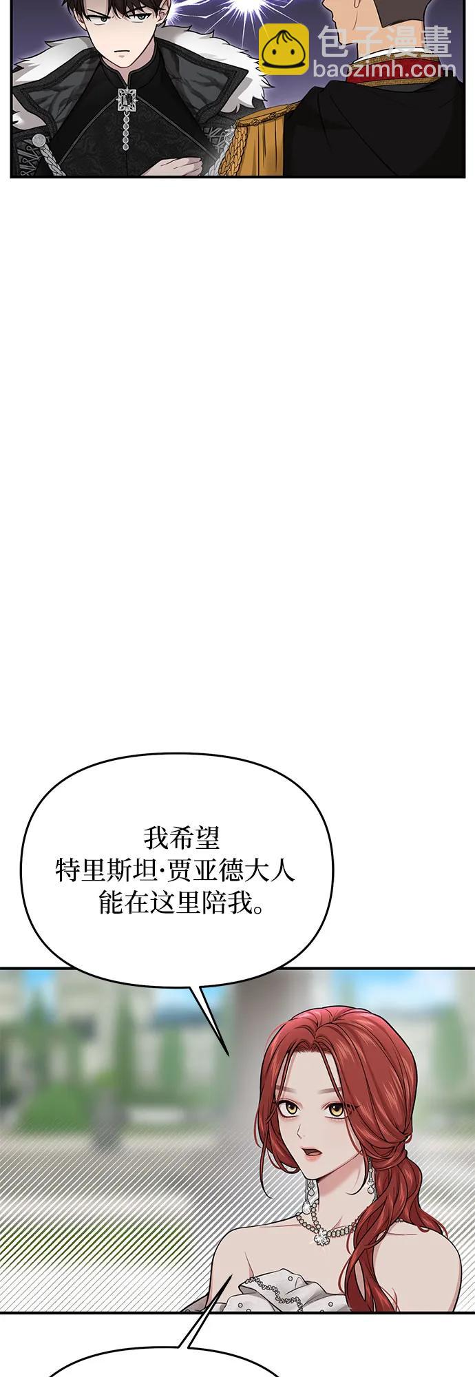 [第50话] 黄金乌鸦的搭档64