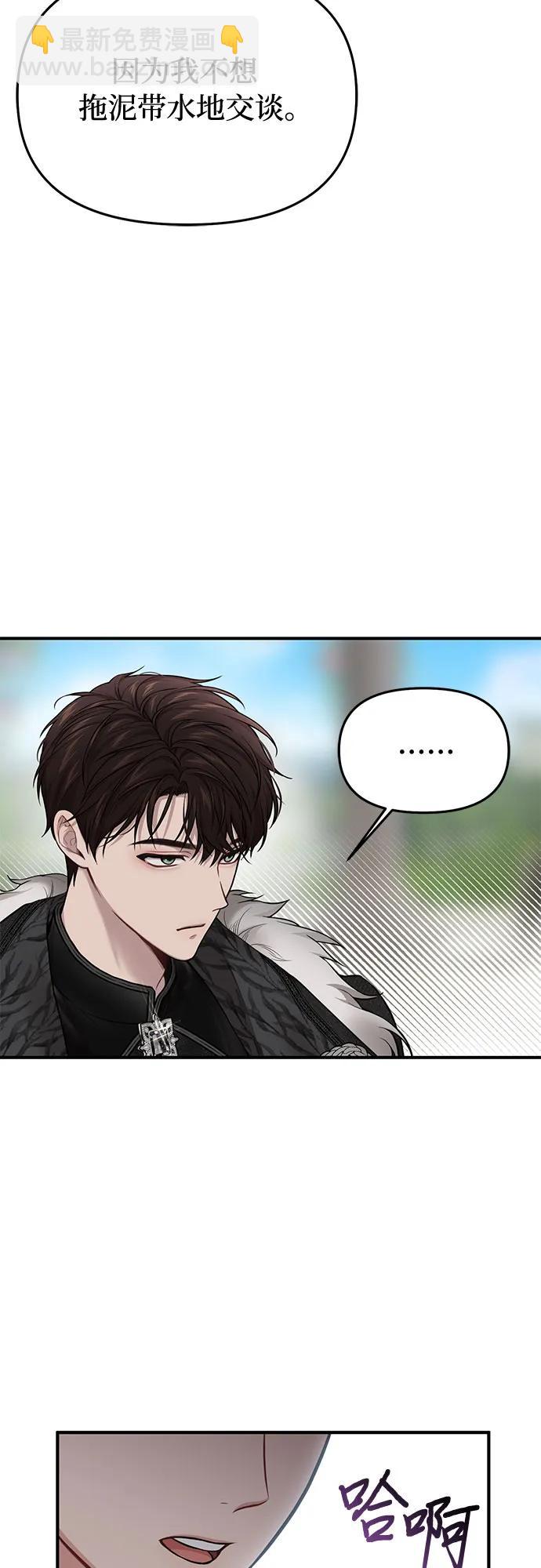 [第50话] 黄金乌鸦的搭档65