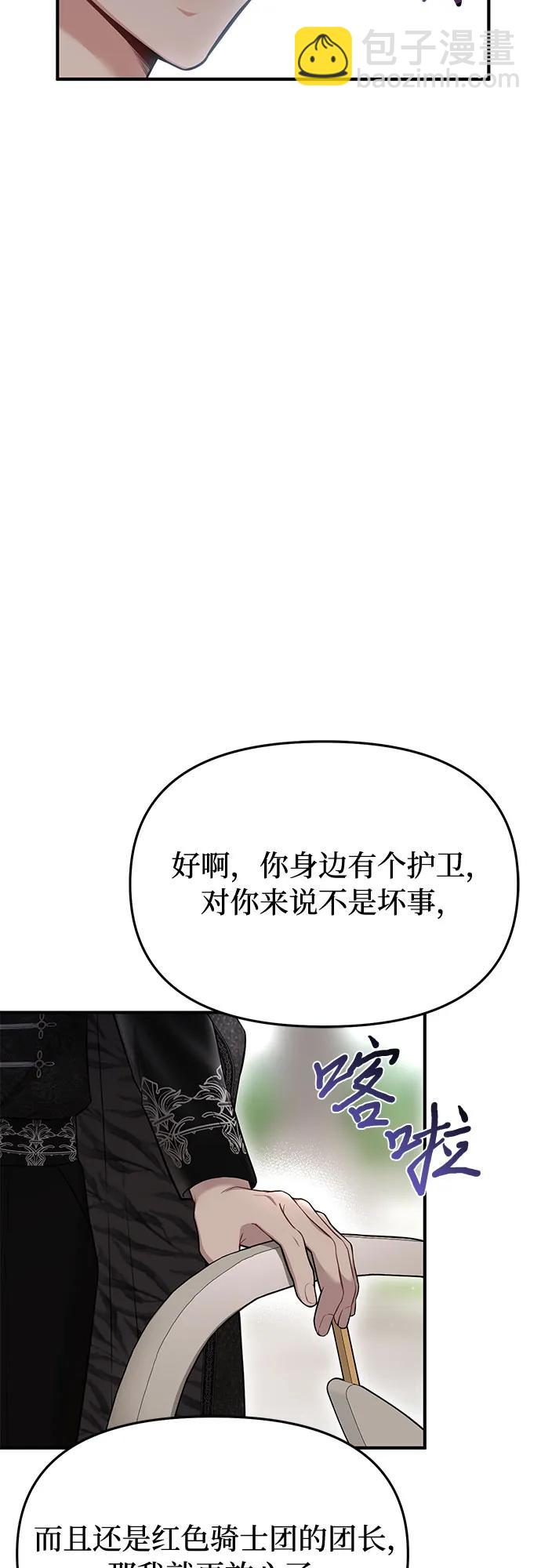 [第50话] 黄金乌鸦的搭档66
