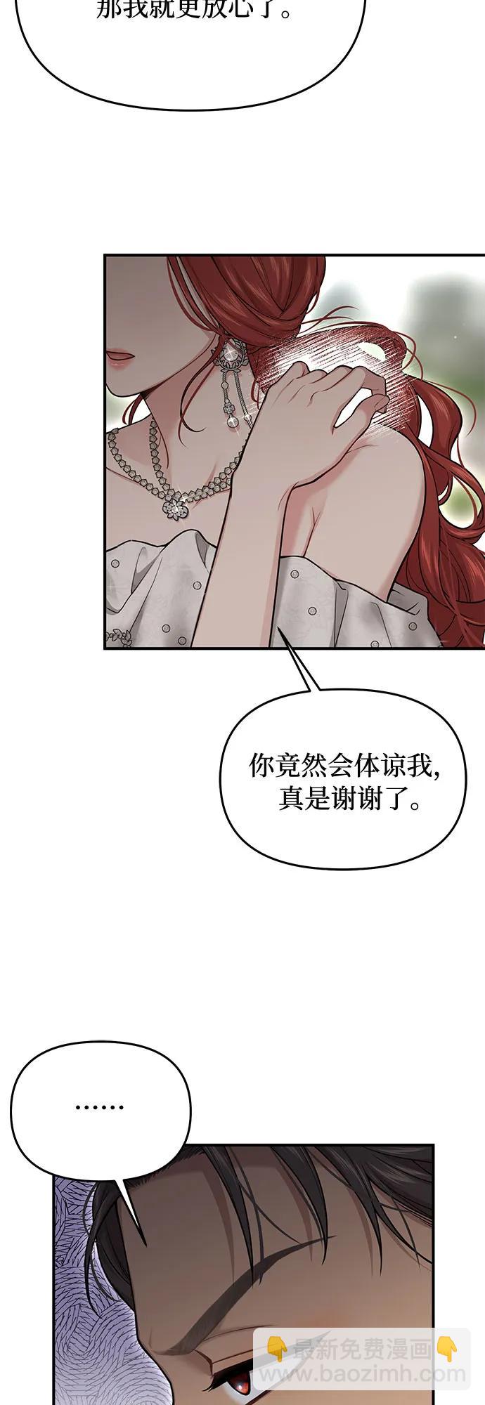 [第50话] 黄金乌鸦的搭档67