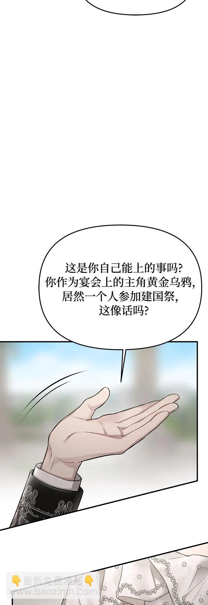 [第50话] 黄金乌鸦的搭档71