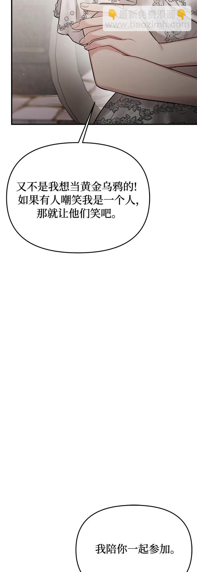 [第50话] 黄金乌鸦的搭档72