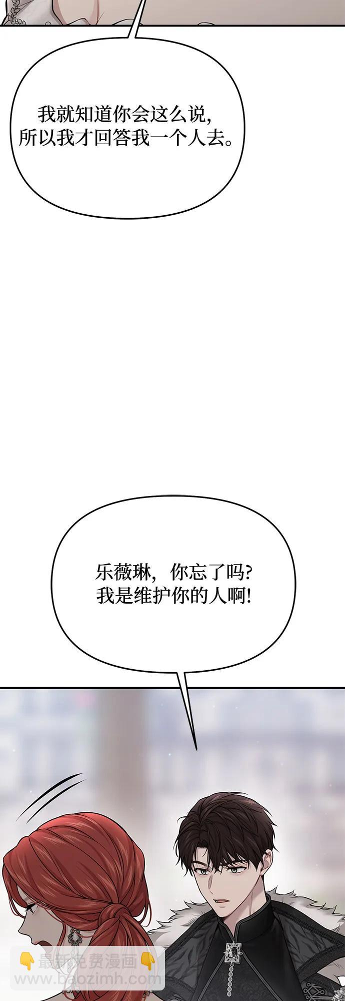 [第50话] 黄金乌鸦的搭档74