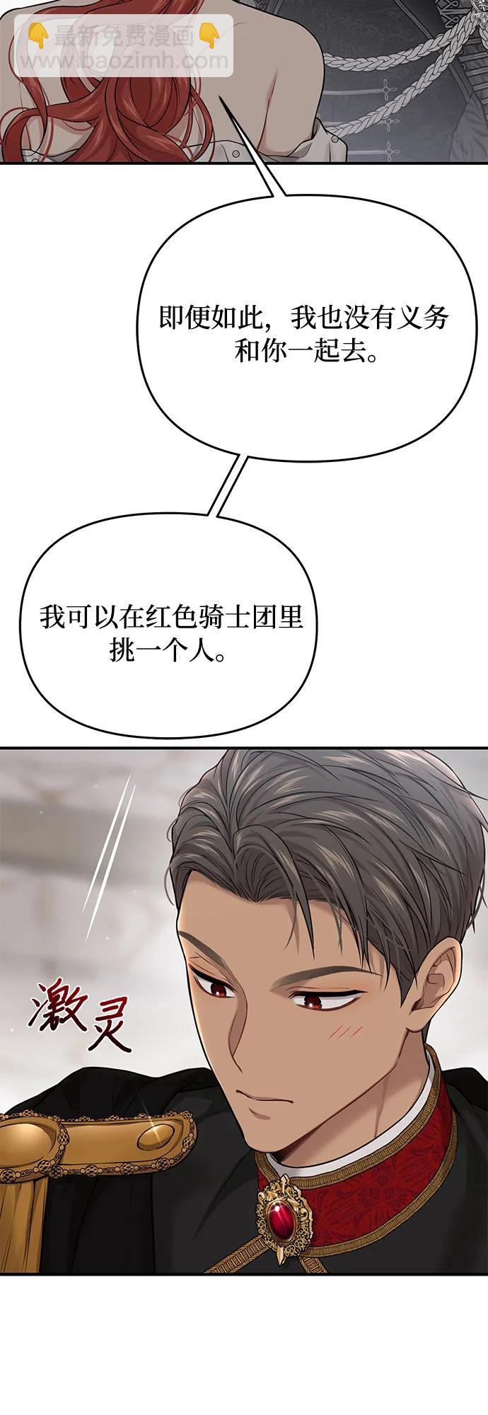 [第50话] 黄金乌鸦的搭档75