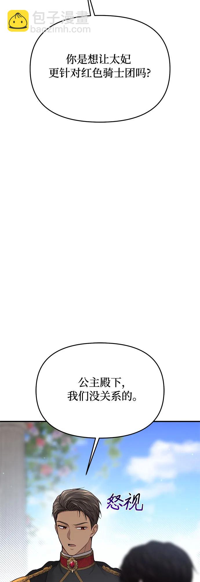 [第50话] 黄金乌鸦的搭档78