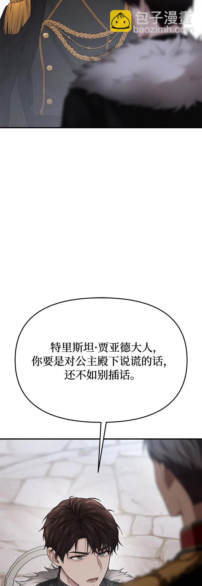 [第50话] 黄金乌鸦的搭档79