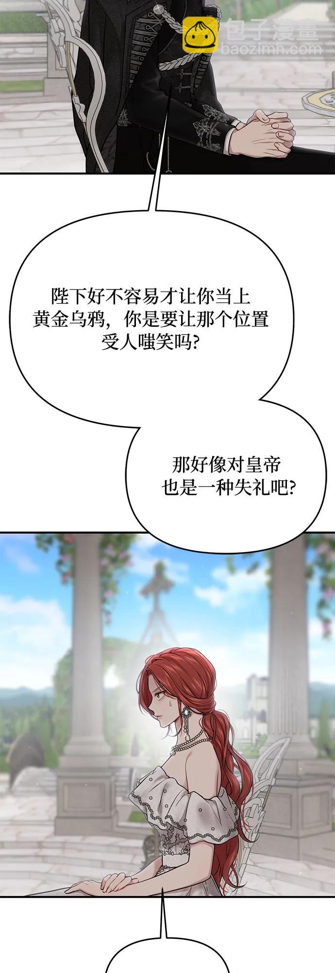 [第50话] 黄金乌鸦的搭档82