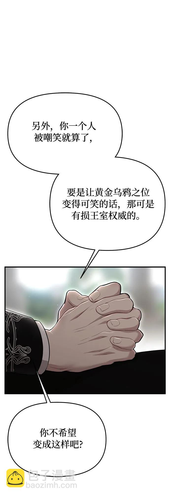 [第50话] 黄金乌鸦的搭档84