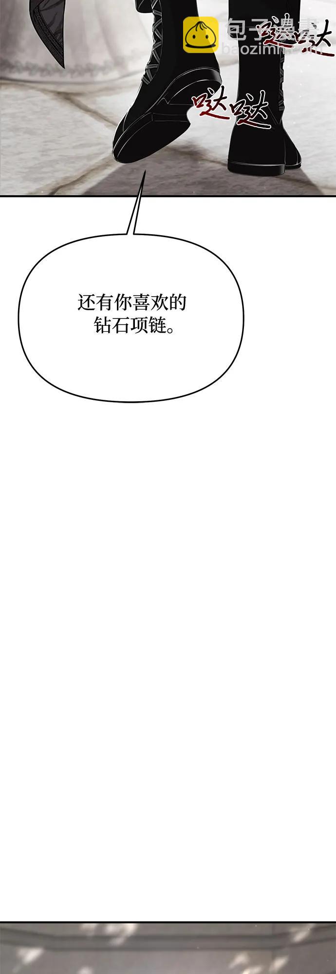 [第50话] 黄金乌鸦的搭档88