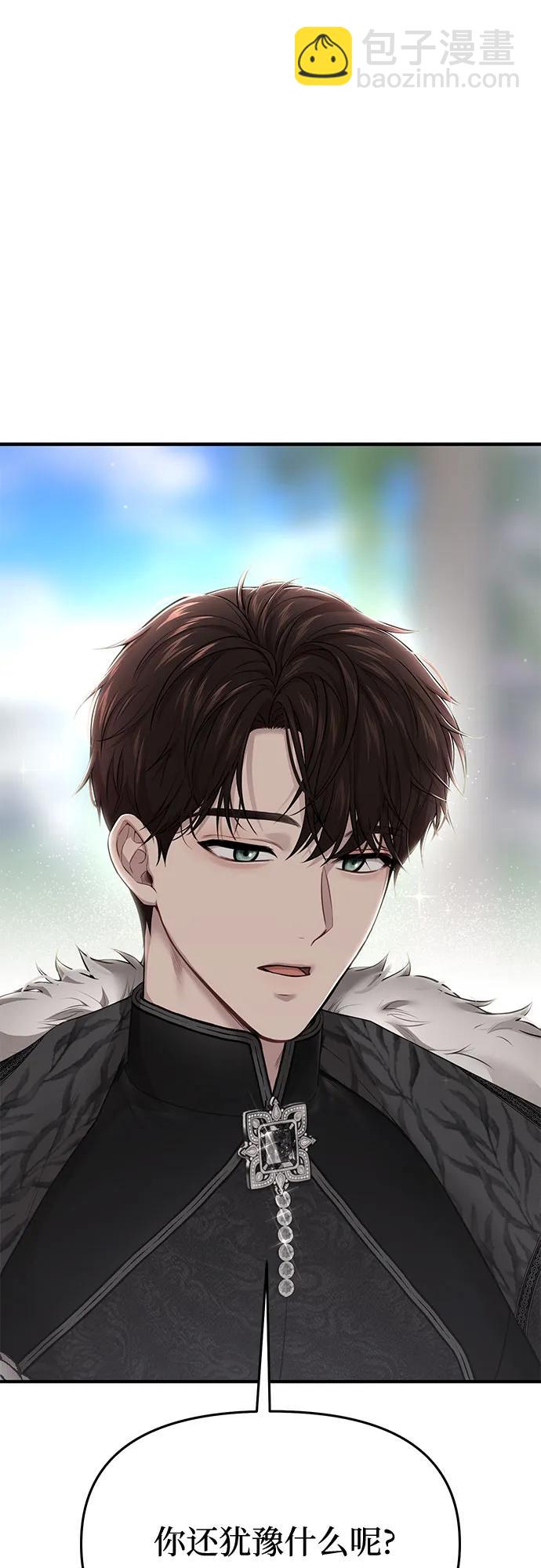 [第50话] 黄金乌鸦的搭档91