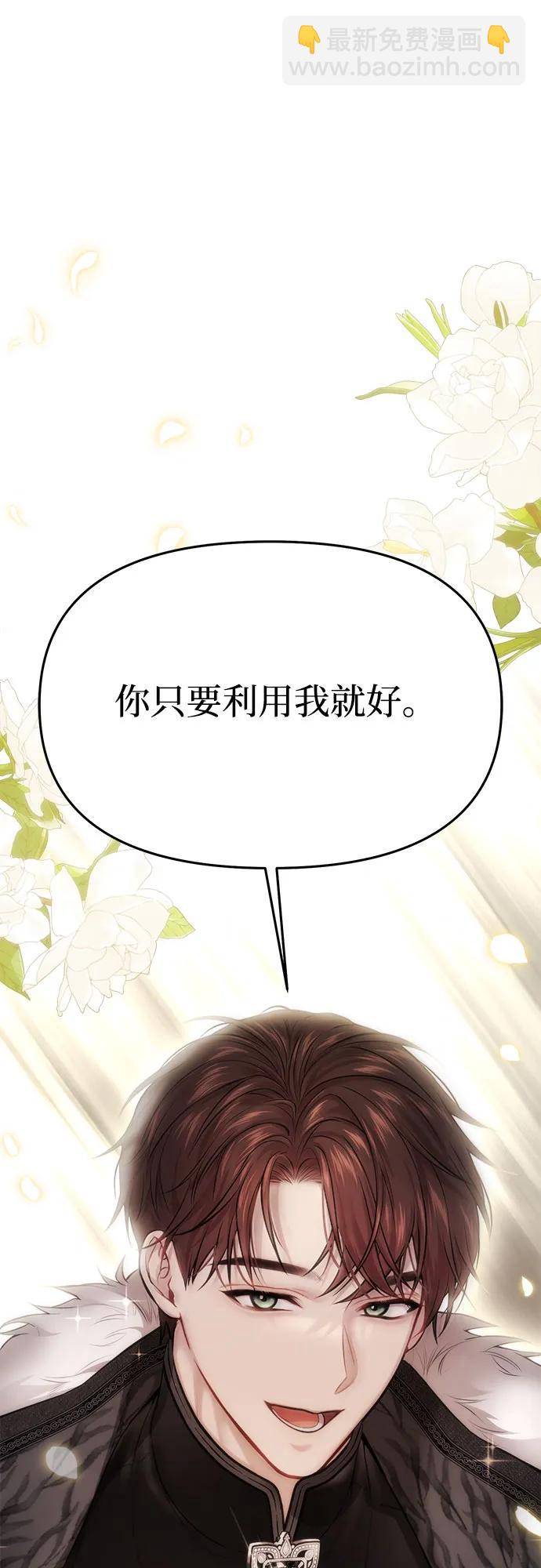 [第50话] 黄金乌鸦的搭档93