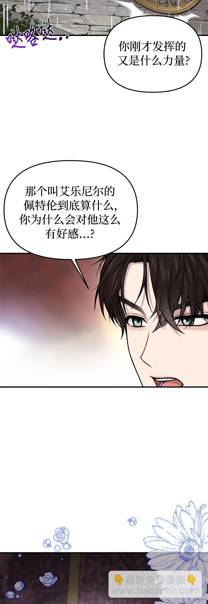 [第55话] 事到如今，你为什么要这样？10