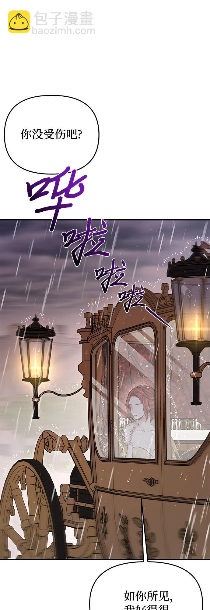 [第55话] 事到如今，你为什么要这样？3