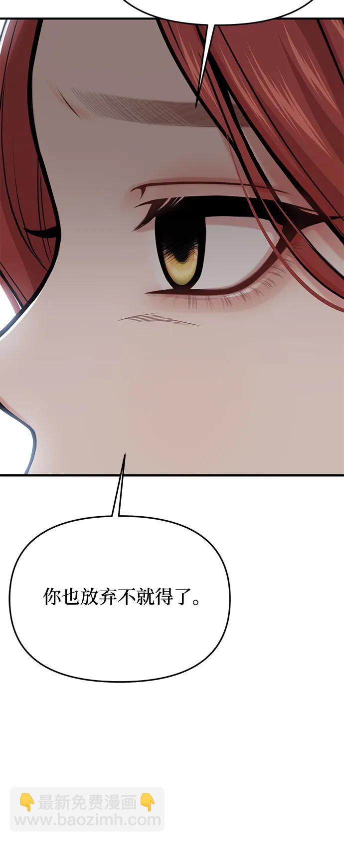 [第55话] 事到如今，你为什么要这样？34