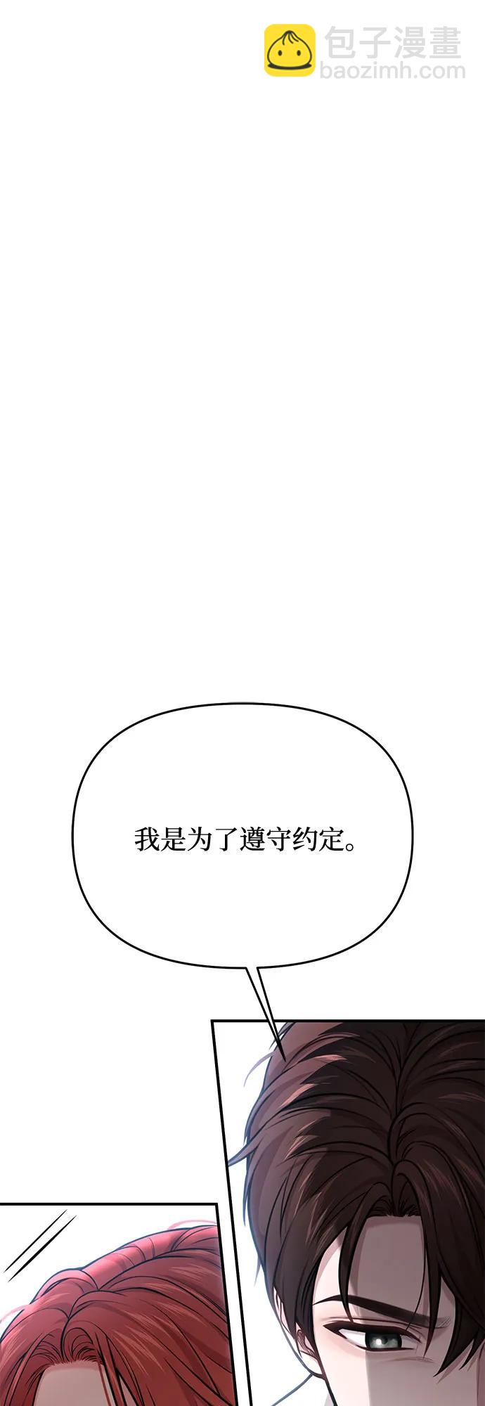 [第55话] 事到如今，你为什么要这样？38