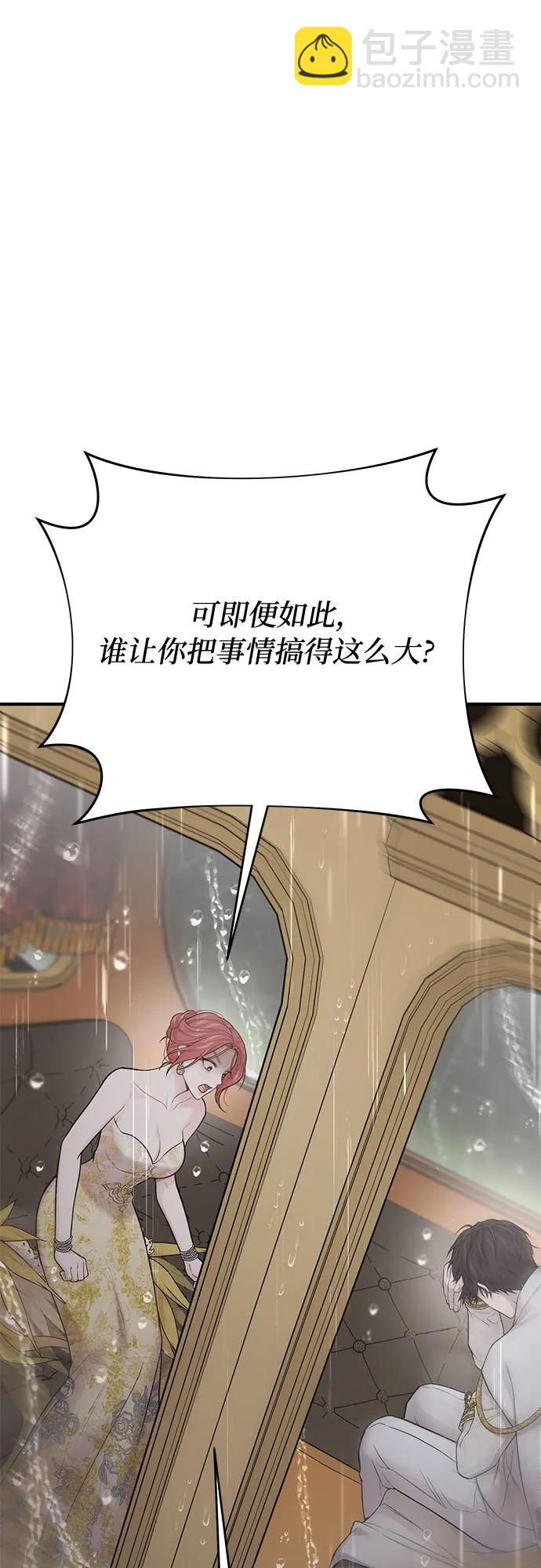 [第55话] 事到如今，你为什么要这样？44