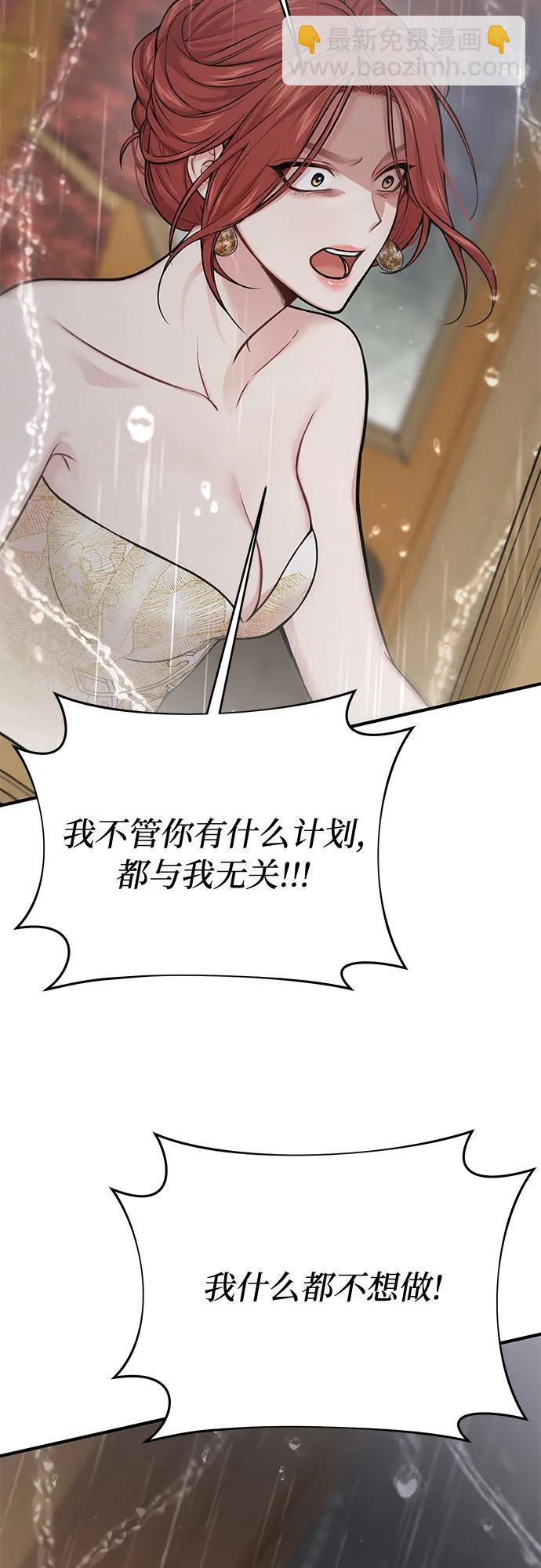 [第55话] 事到如今，你为什么要这样？46