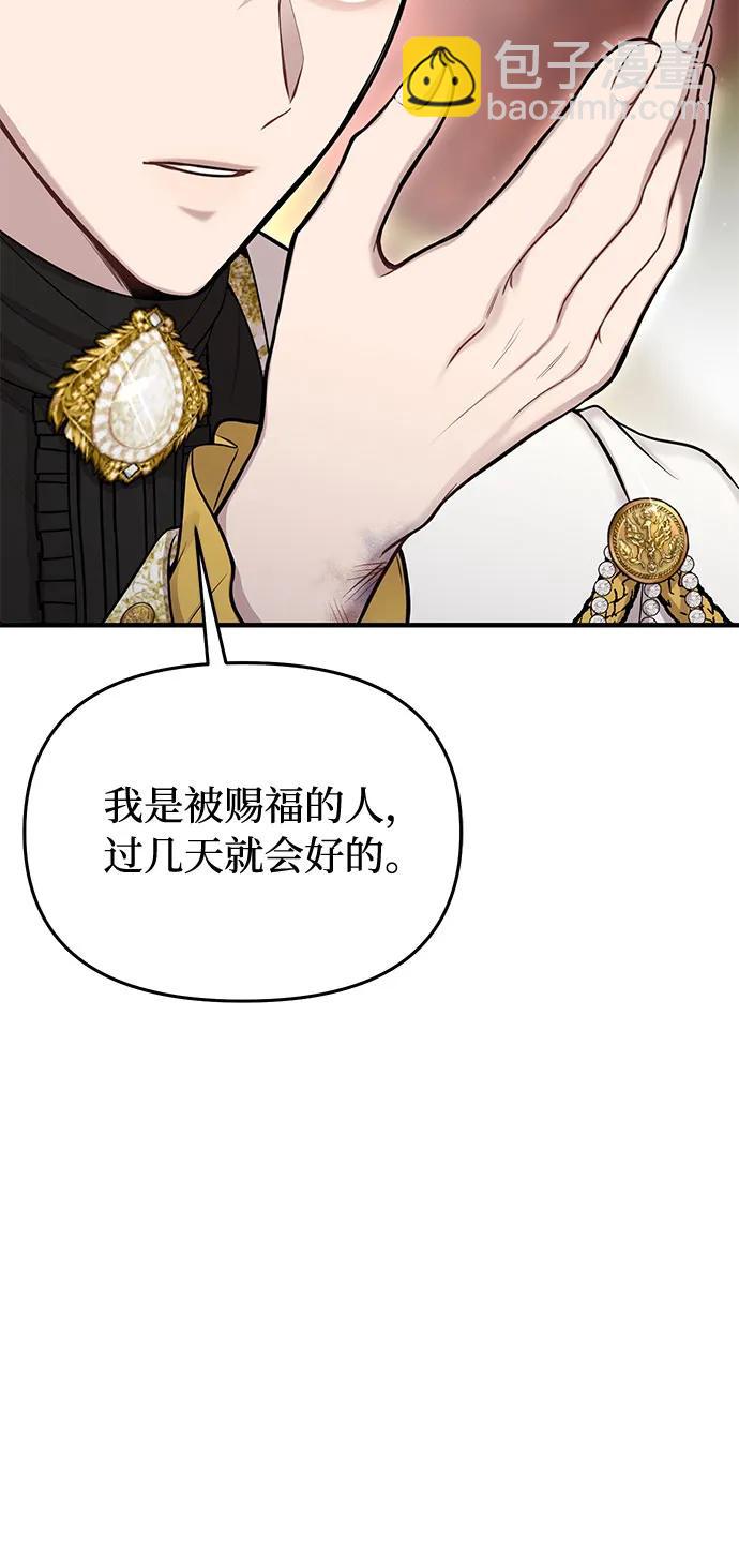 [第55话] 事到如今，你为什么要这样？64
