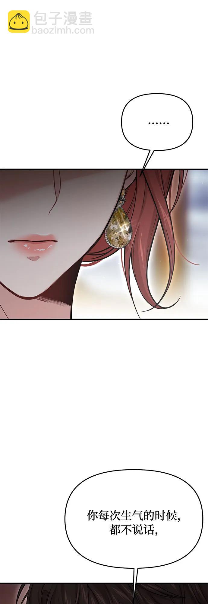 [第55话] 事到如今，你为什么要这样？8