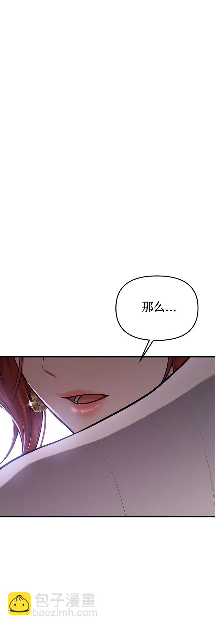 [第55话] 事到如今，你为什么要这样？82