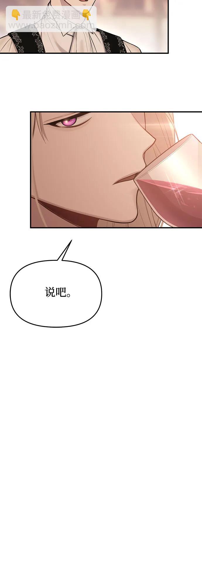 [第61话] 弱小的存在11