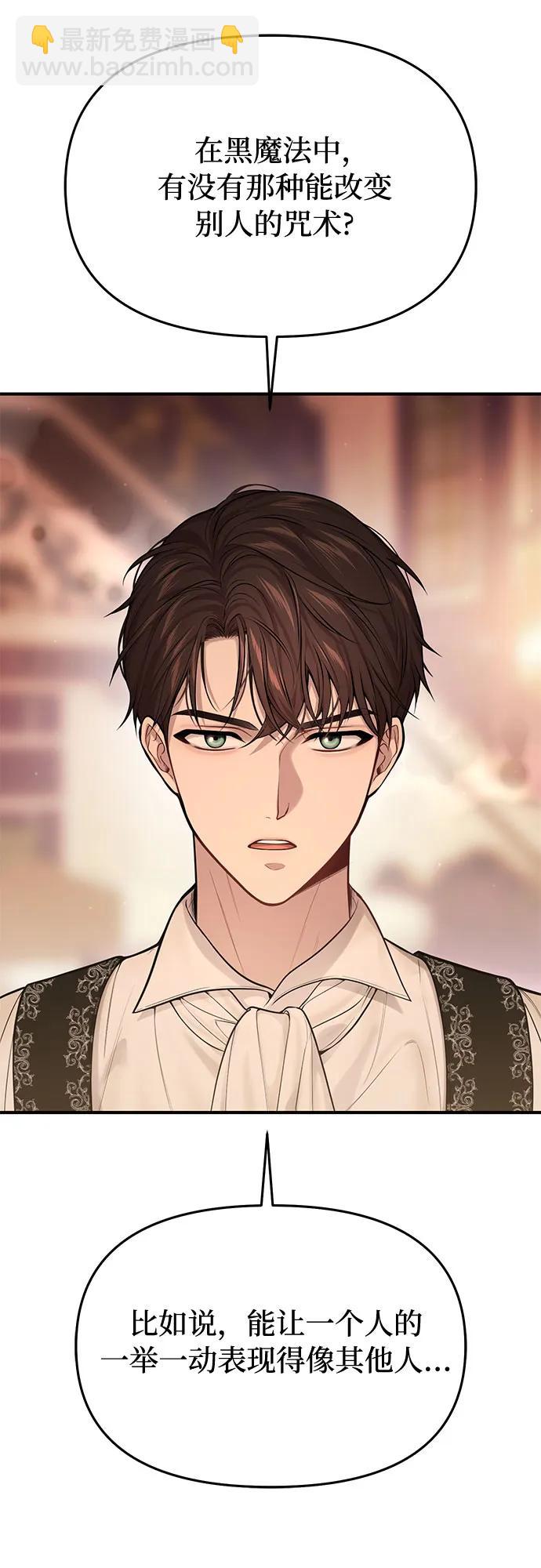 [第61话] 弱小的存在12