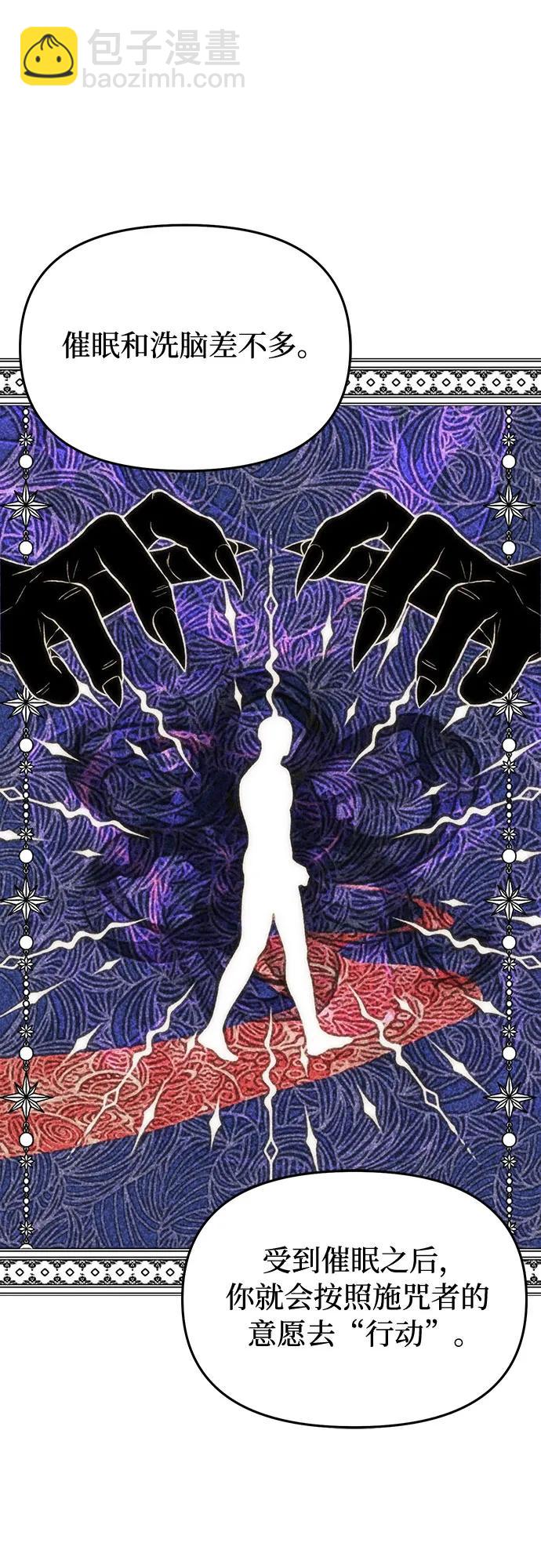 [第61话] 弱小的存在19