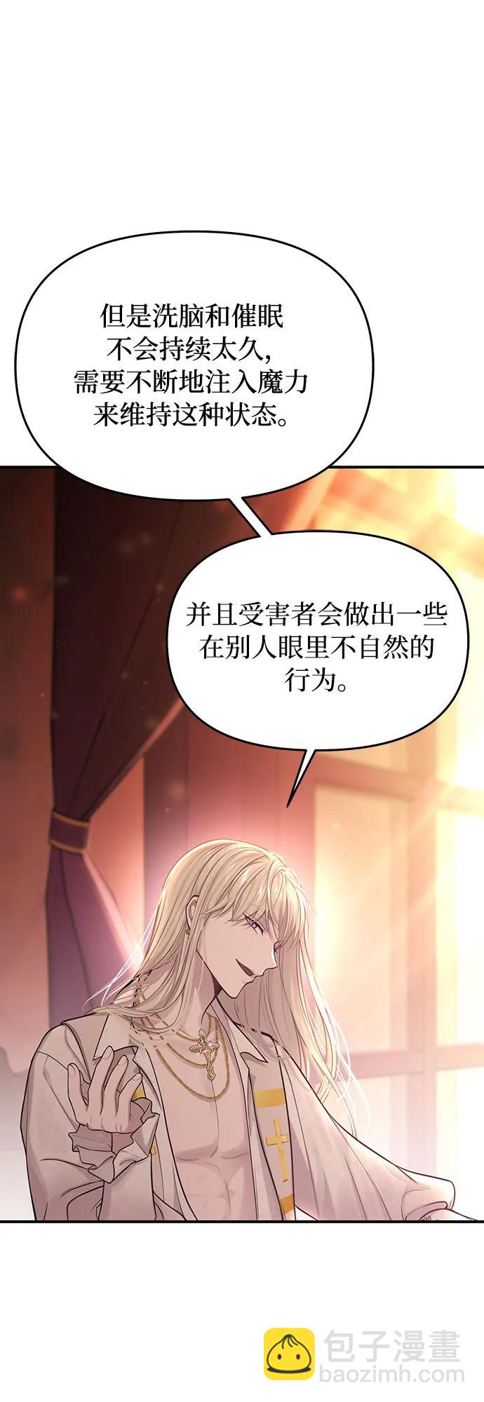[第61话] 弱小的存在20