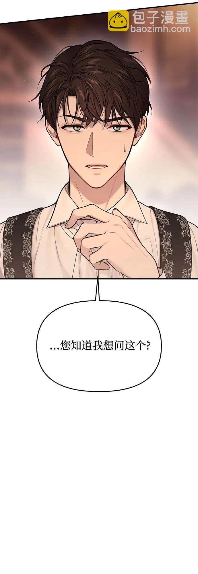 [第61话] 弱小的存在24