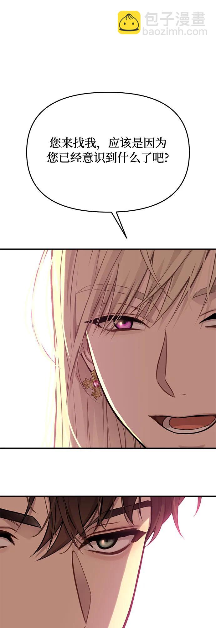 [第61话] 弱小的存在25