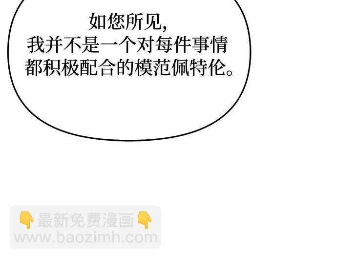 [第61话] 弱小的存在29