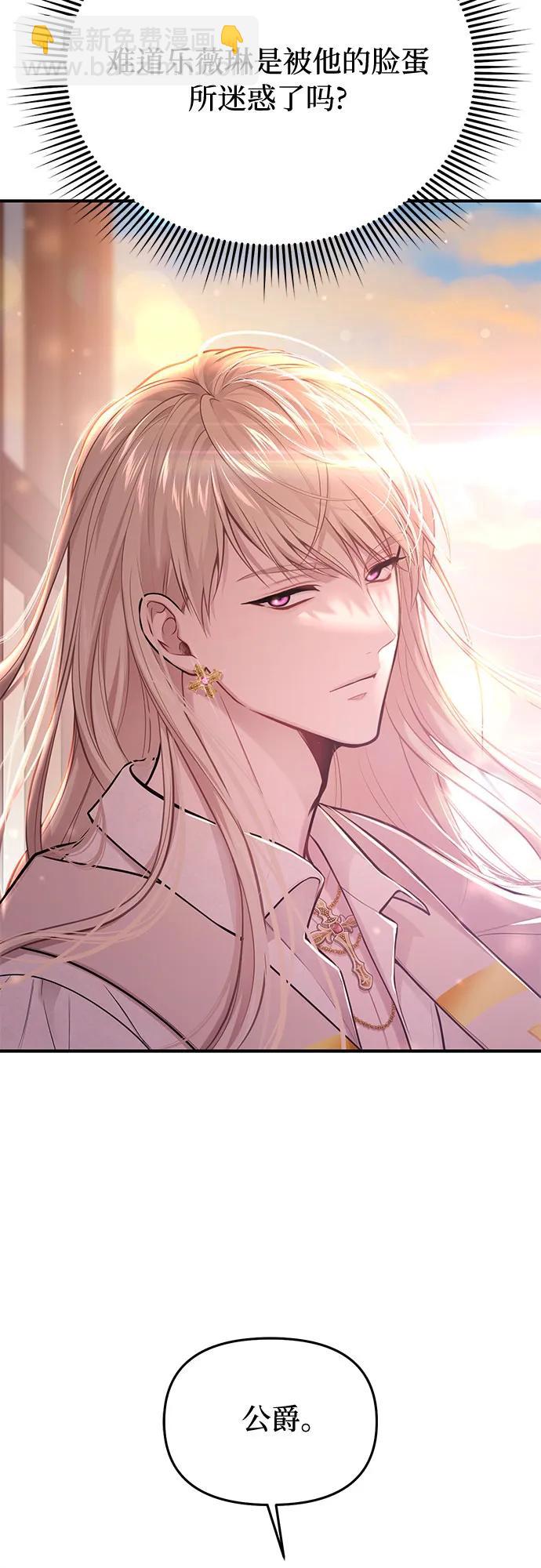 [第61话] 弱小的存在34