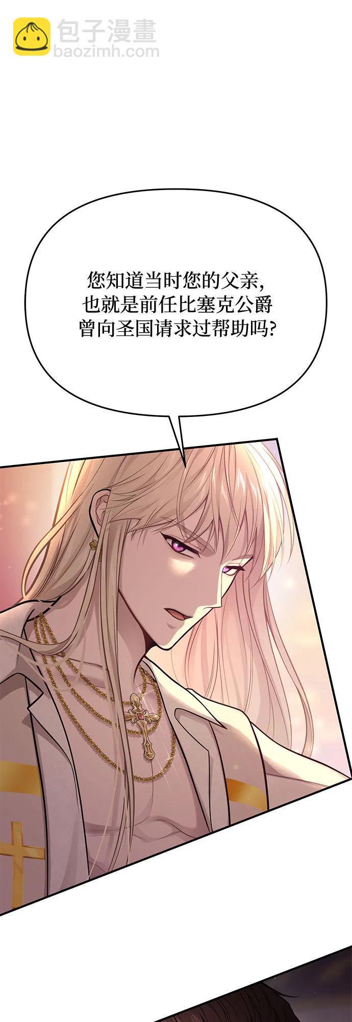 [第61话] 弱小的存在37
