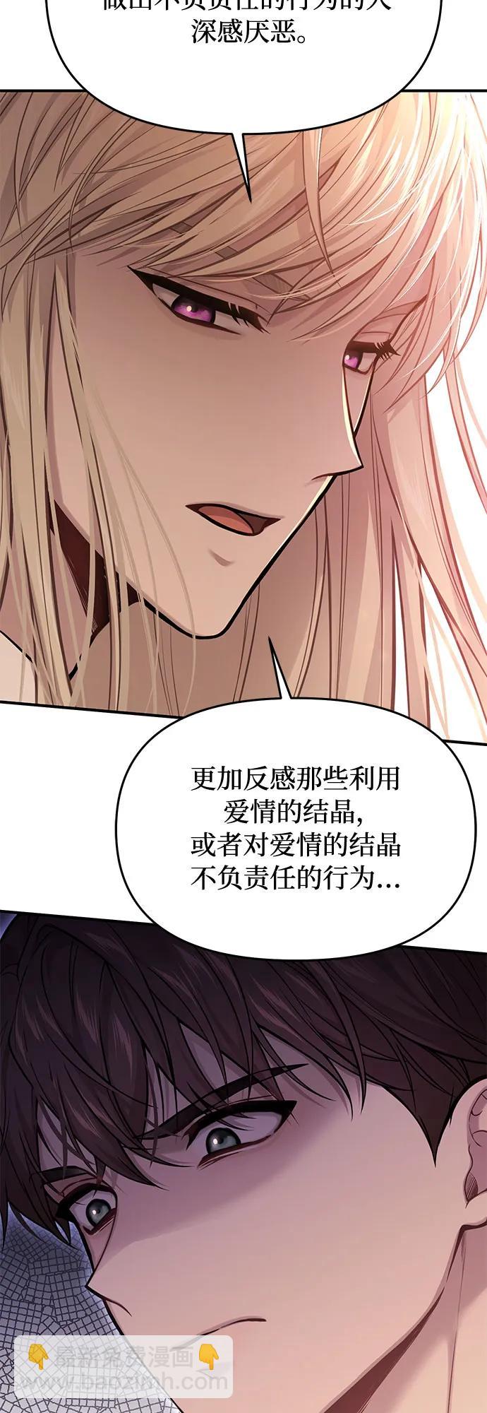[第61话] 弱小的存在42