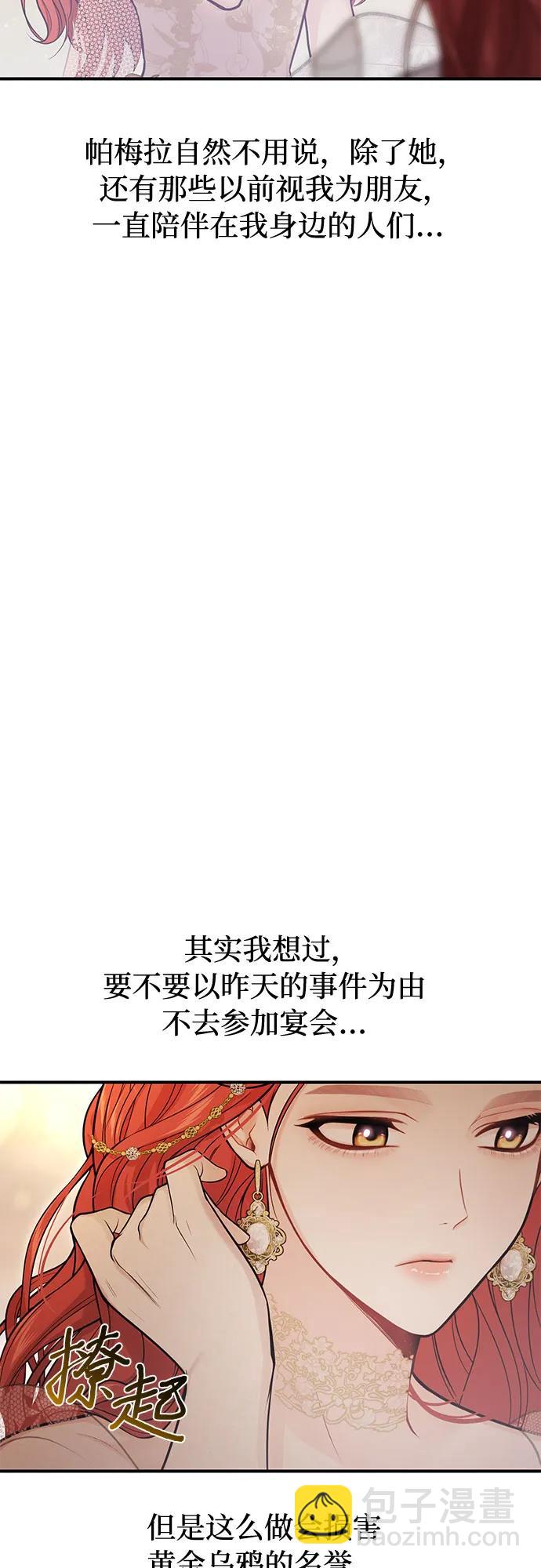 [第61话] 弱小的存在74