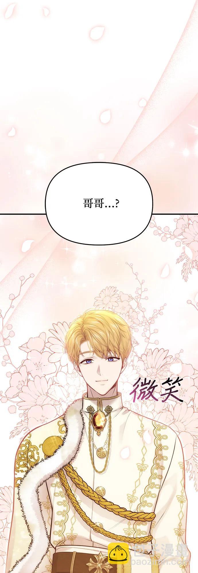 [第61话] 弱小的存在79