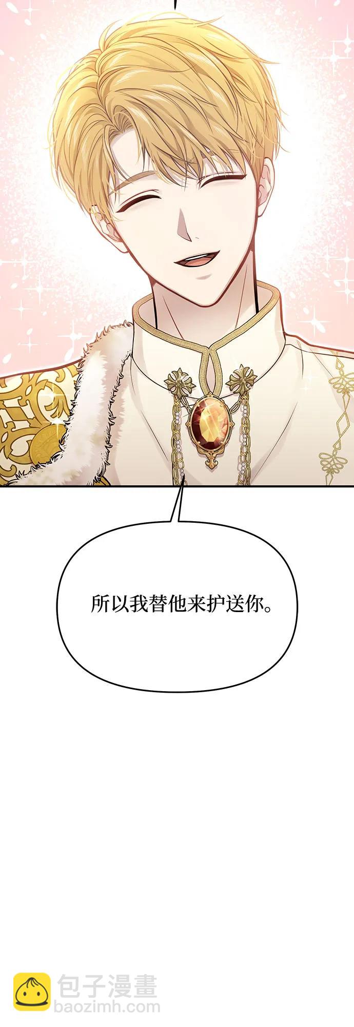 [第61话] 弱小的存在81