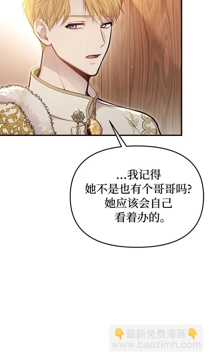 [第61话] 弱小的存在83