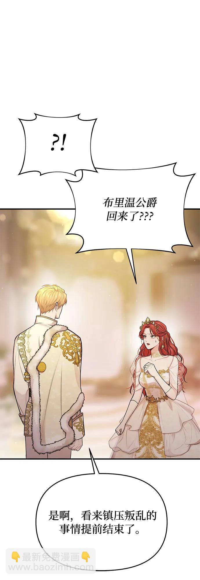 [第61话] 弱小的存在86