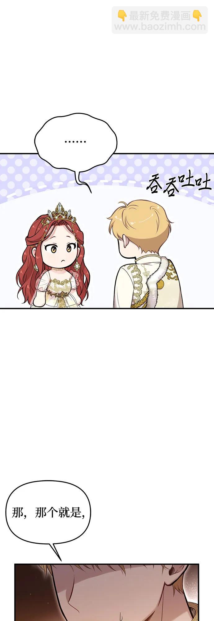 [第61话] 弱小的存在90