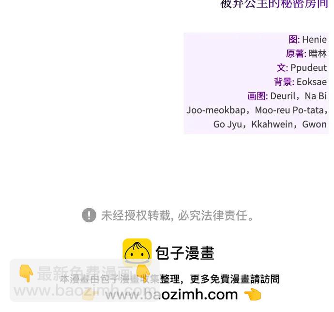 [第61话] 弱小的存在97