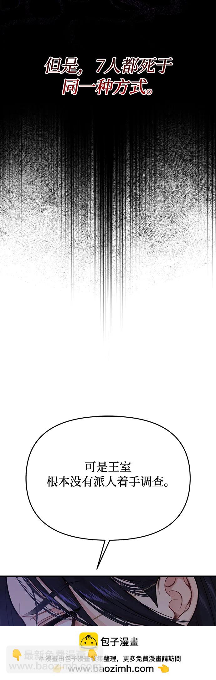 [第63话] 奇怪的请求103