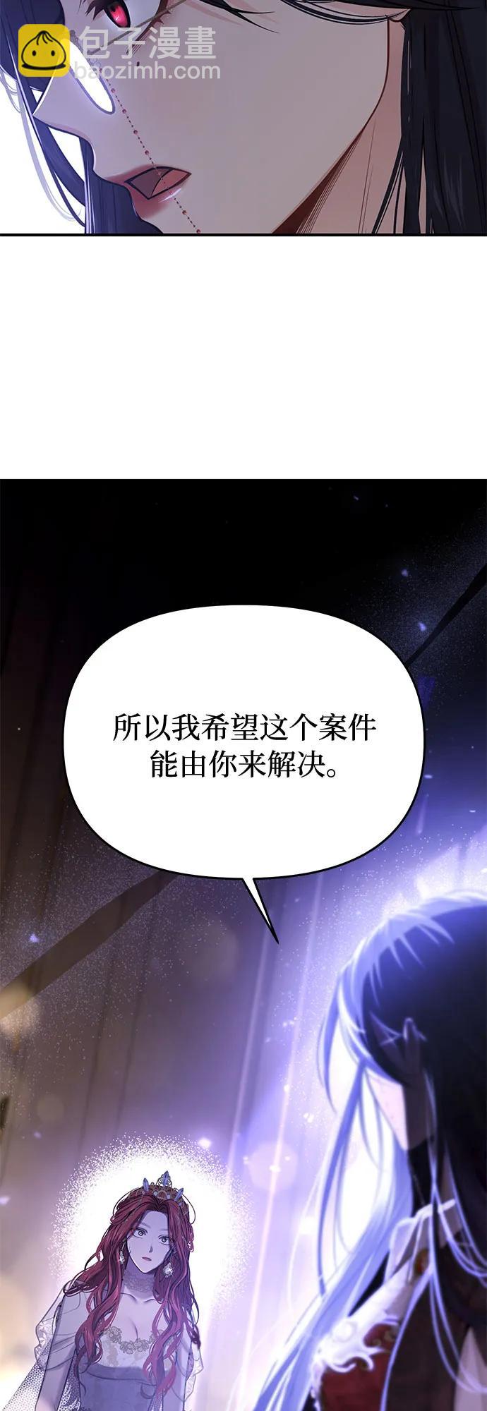 [第63话] 奇怪的请求108