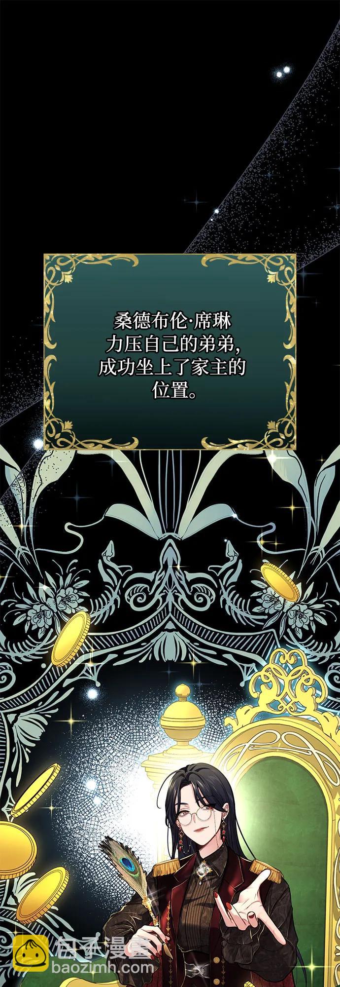 [第63话] 奇怪的请求12