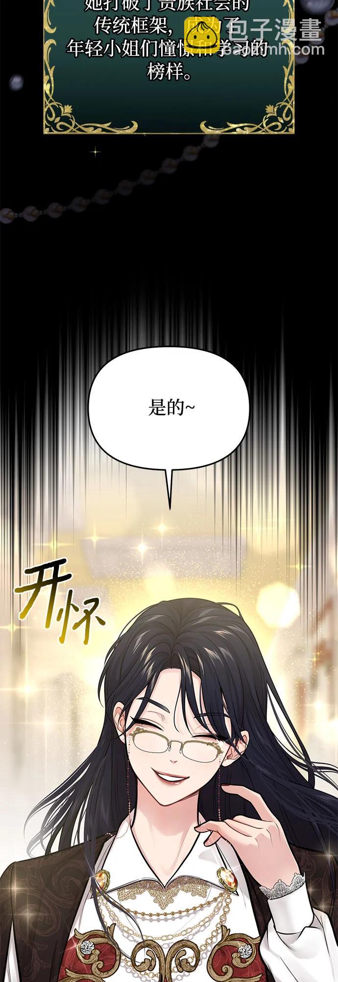 [第63话] 奇怪的请求14