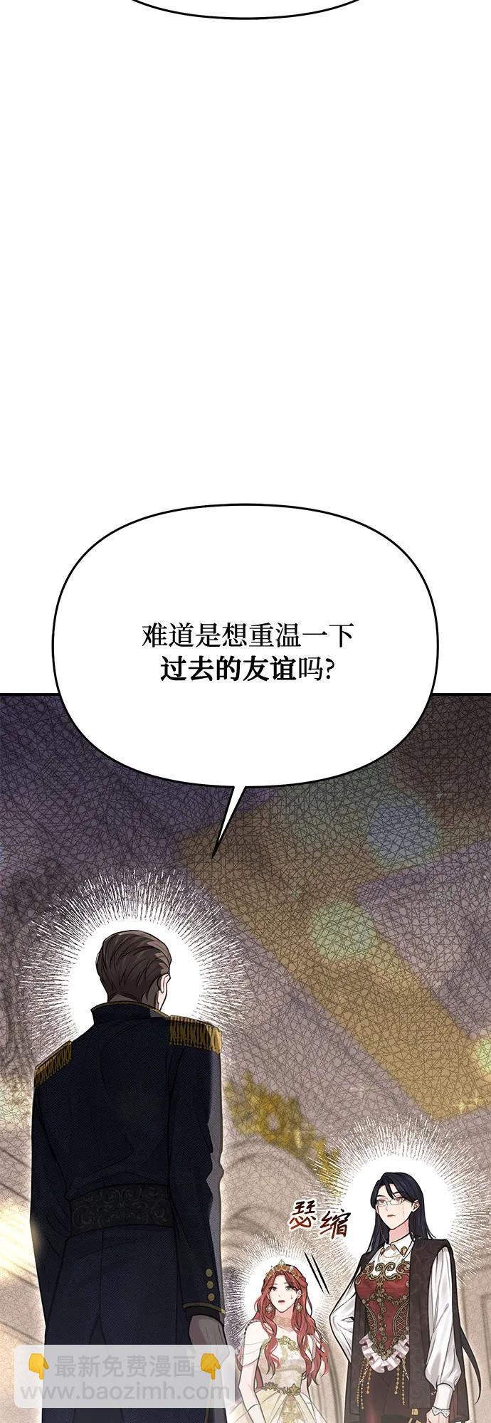 [第63话] 奇怪的请求22