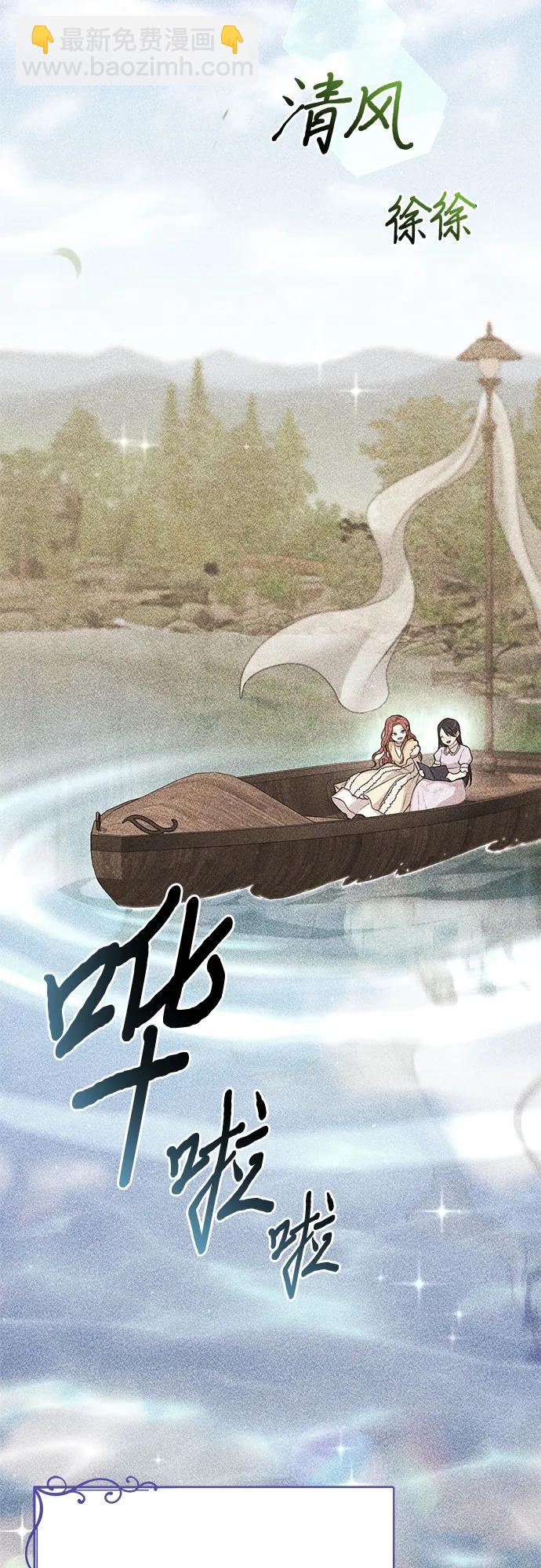 [第63话] 奇怪的请求26